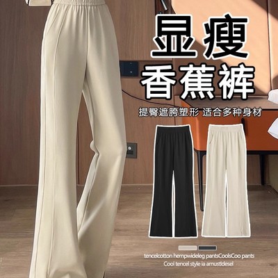 微喇运动裤女高腰薄款美式卫裤女秋冬显瘦休闲直筒马蹄开叉喇叭裤