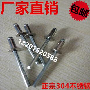 潢拉卯钉M3.2M4M4.8M5M6.4抽芯柳钉 304不锈钢抽芯拉铆钉扁圆头装