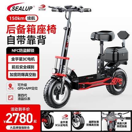 希洛普电动滑板车上班代步车可折叠带后小备箱越野减震小型电瓶车