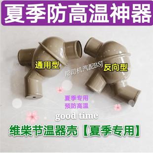 通用调温器三通 适用潍柴发动机节温器壳斯太尔德龙工程铲车夏季