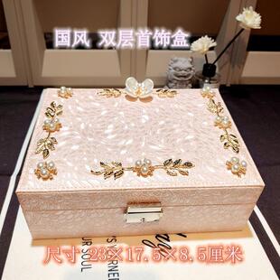 首饰盒国风双层带锁双层带锁首饰盒珠宝饰品首饰收纳盒美拉德粉色
