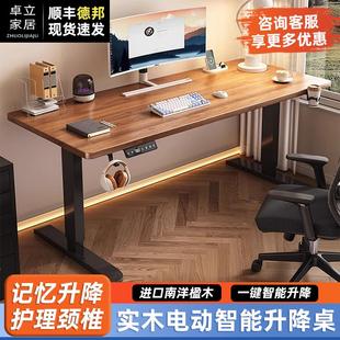 实木电动升降桌智能电脑桌可升降电竞桌子家用学习办公书桌工作台