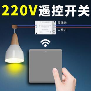 220v无线遥控开关控制器免布线双控家用随意贴面板筒灯射灯吸顶灯