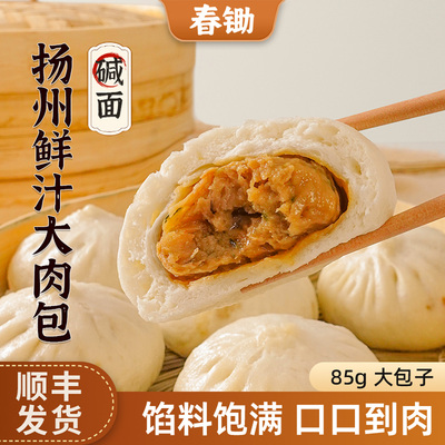 春锄扬州碱面鲜汁大肉包340g/袋