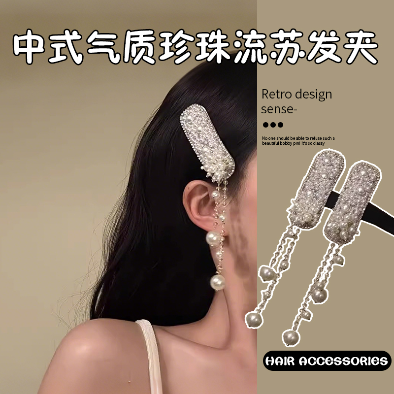 今年流行漂亮头饰新中式珍珠发夹