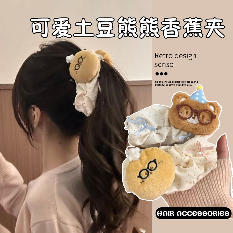可爱土豆熊熊香蕉夹饱满后脑勺2025新款高级感发卡头饰毛绒学生发,饰品/流行首饰/时尚饰品新,发饰,淘宝优惠券,粉丝福利购,淘宝优惠卷