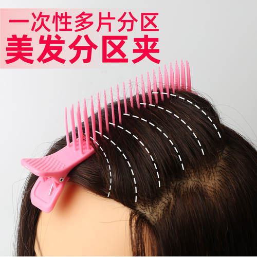 理发店美发专用分区梳夹