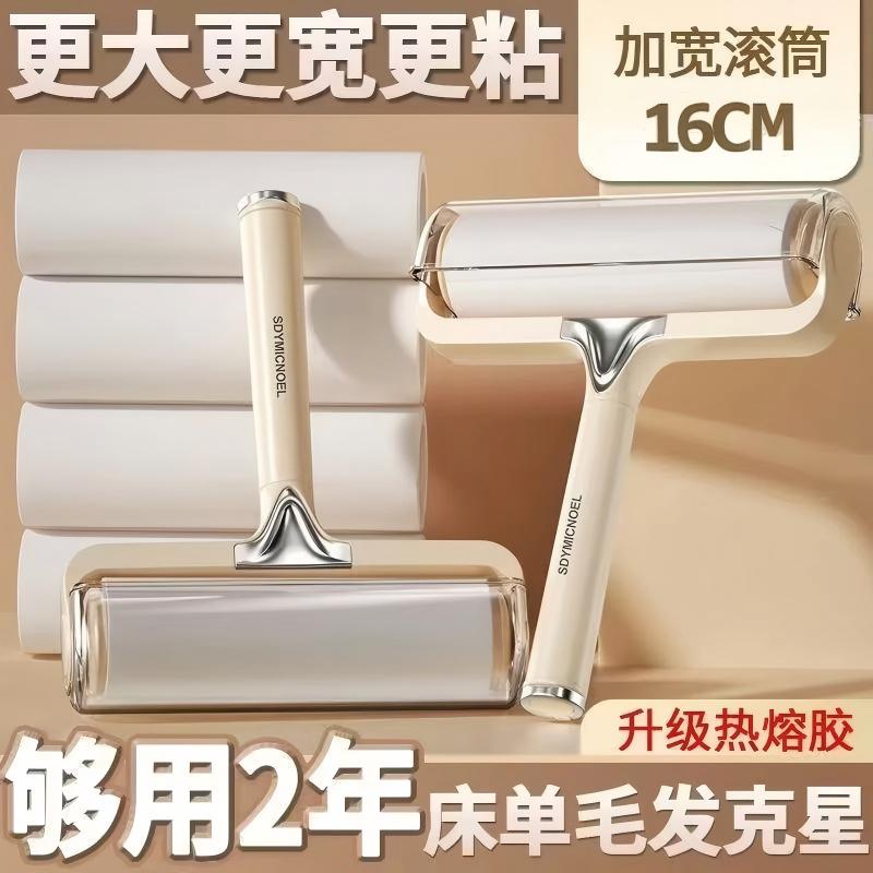 粘毛器滚筒家用衣服可撕式替换卷纸滚刷黏去猫毛床上头发清理神器