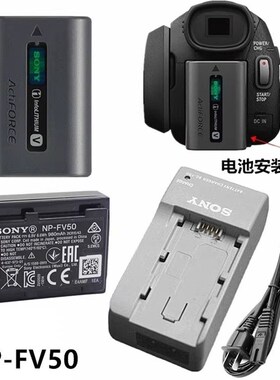 HDR-CX450 CX680 CX580E CX560高清摄像机电池+充电器NP-FV50