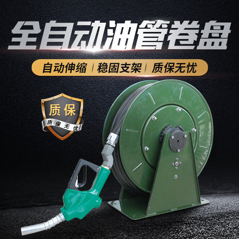 军华加油机卷盘器车载自动伸缩卷管器加油管收纳绞盘油罐车专用