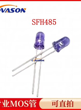 SFH485 红外发射管 5mm 波长880nm 紫色圆头 角度40