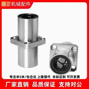 d30 d50 d16 d20 d12 LMQ12 d10 d40 中间式 d25 直线轴承LMQ11