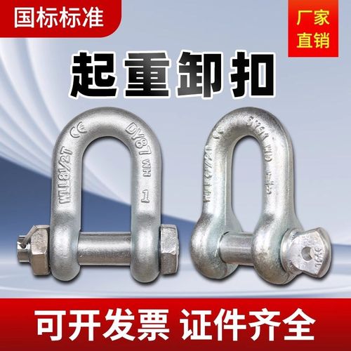 卸扣U型弓型D型起重船用马蹄型吊钩国标开口卡钩卡环吊装锁扣卸扣