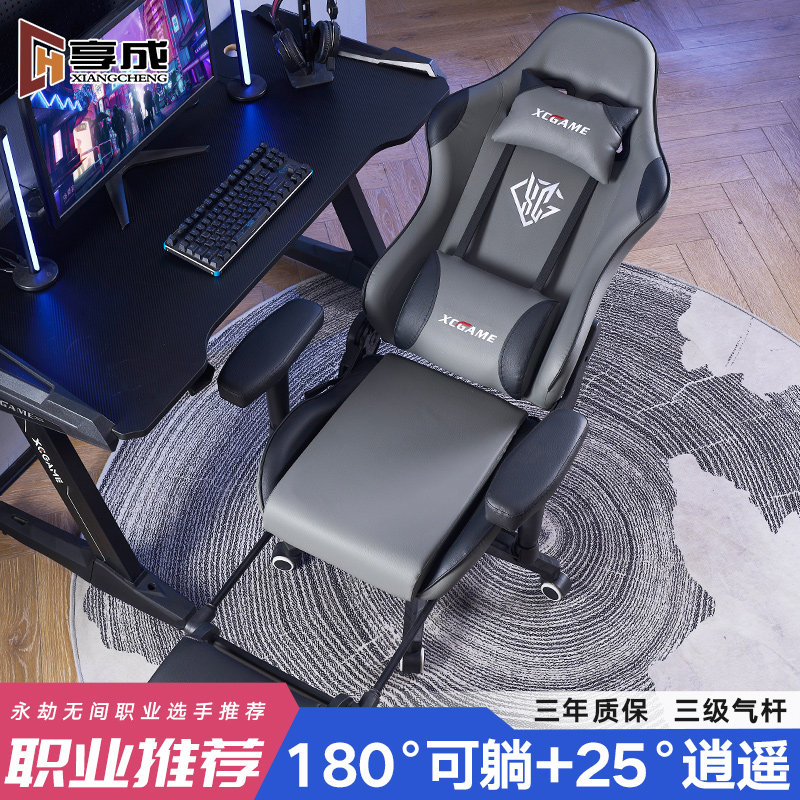 享成电竞椅电脑椅家用舒适人体工学椅可躺久坐简约男生游戏座椅子