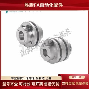 e25 替代怡合达经济型膜片阶梯式 d24 D82 单膜片 联轴器DEN11