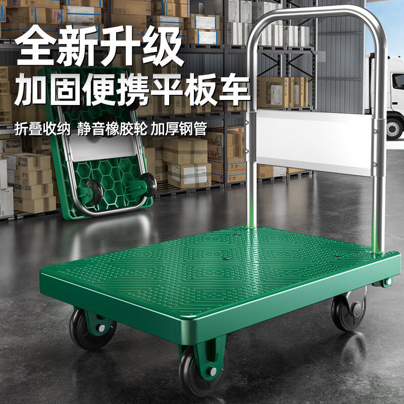 平板小推车可折叠手推车平板车搬运拉货车轻便家用便携手拉车