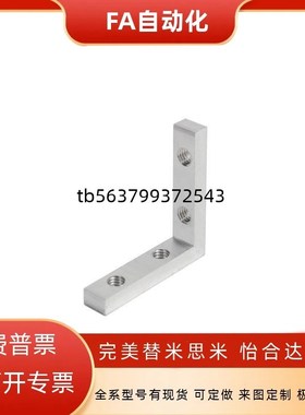 角槽连接件ADM01-G306/G408/308/4510/5010-K10/K11.5/K14/K18K20