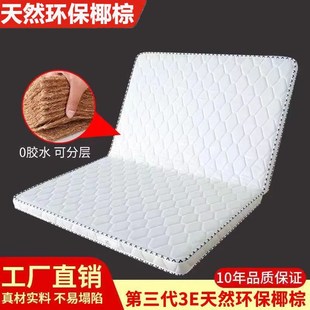 床垫椰棕垫天然棕榈1.5出租房儿童环保护脊1.8m2米薄垫家用折叠垫