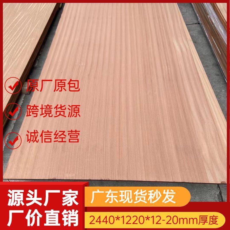 沙比利木板直拼板房屋装修高档环保酒柜大板衣柜实木板材木材木门