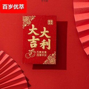 万事如意中号红包烫金磨砂加厚红包袋款通用利是封包工厂一件