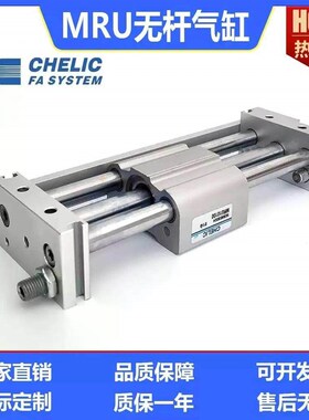磁偶式无杆气缸气立可MRU10/15/20*25/32/40*100*200*300H-SD2-A2