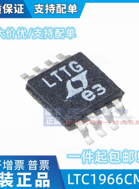 原装  LTC1966CMS8 LTC1966 MSOP-8 LTTG DC 转换器 集成 IC芯片