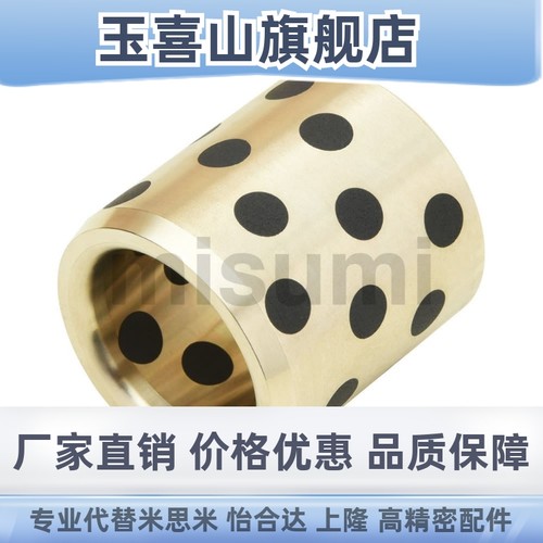 替C-MUBZ25/30/35/40/50-20-25-30-40-50-60-70-80无油衬套