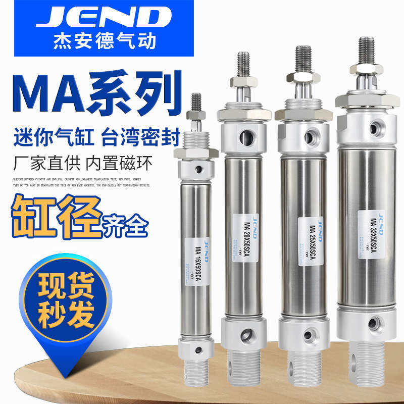 小型气动不锈钢迷你气缸MA16/20/25/32/40-50*75X125X100X150S-CA