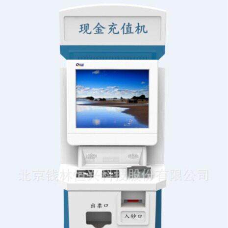 自助充值机社区便民缴费机充值缴费机智能社区充值机订金