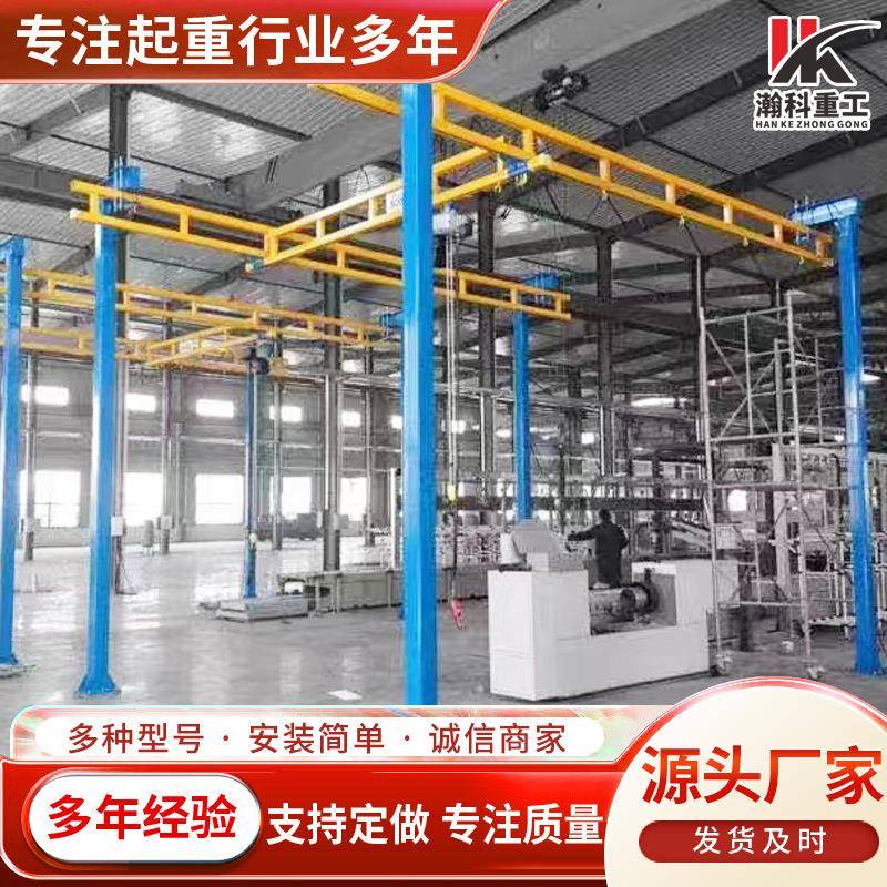 厂家现货电动kbk起重机工业车间悬挂轨道柔性组合式起重机
