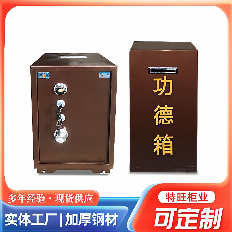 厂家直供爱心捐款投钱箱道观功德箱戏院慈善捐钱佛堂祠堂添油箱