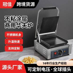 台式商用电热压板不锈钢加厚扒板双面煎牛扒铁板鱿鱼压板电扒炉