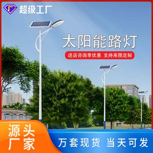 路灯6米LED照明庭院灯新农村建设市政工程8米户外路灯厂家