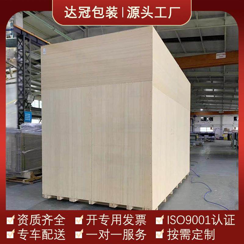包装设备打包木箱厂家上门服务胶合板物流木箱,包装,塑料托盘,淘宝优惠券,粉丝福利购,淘宝优惠卷