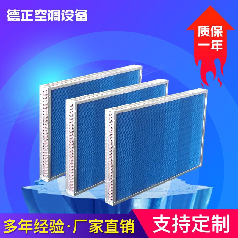 空调表冷器厂家表面式冷却器风机盘管间壁式换热器空调冷盘管