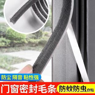 门缝密封条毛条老式塑钢窗户铝合金推拉门缝隙卡槽式密封条毛条