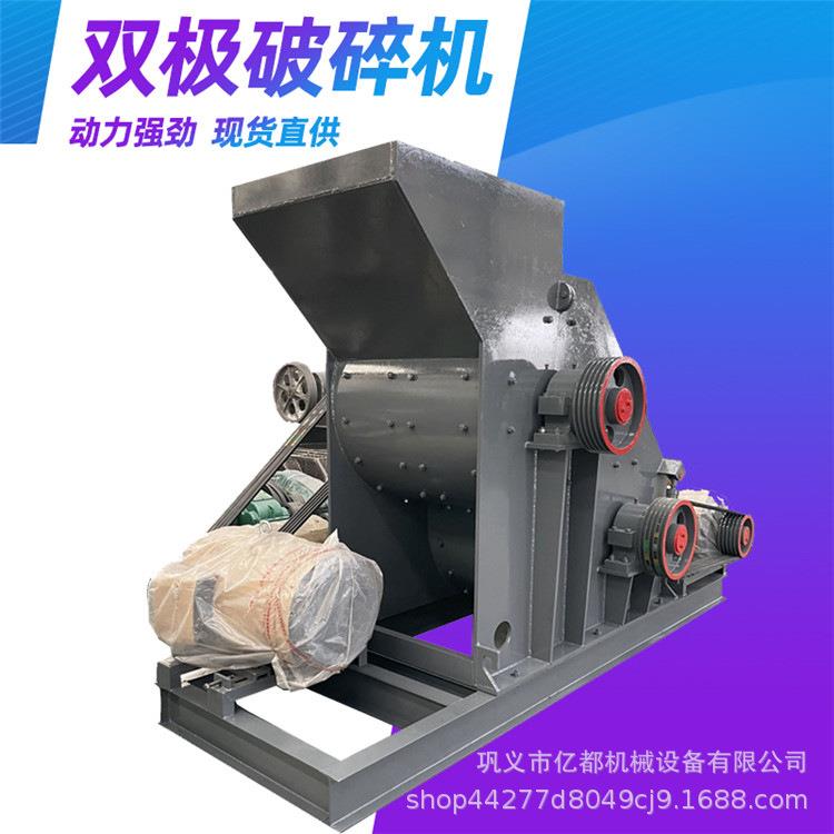 双级式破碎机煤矸石粉碎机煤矸石双击式破碎机无筛底双级式粉碎机