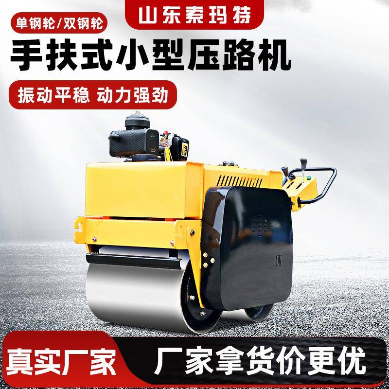 厂家直销手扶式小型压路机手推双轮碾压机工程用路面电动