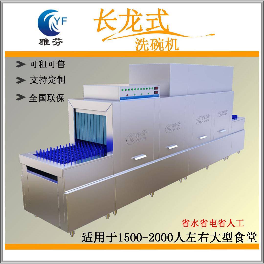 酒店餐具清洗商用洗碗机大型餐厅饭堂全自动刷碗洗碟专业机器