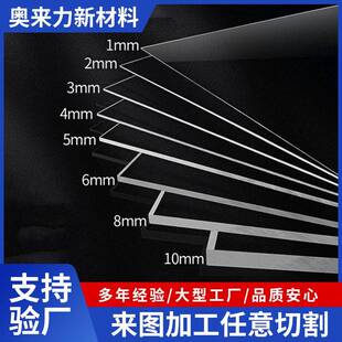 加工PMMA亚克力板隔板高透明有机玻璃板定制印刷UV热弯定做