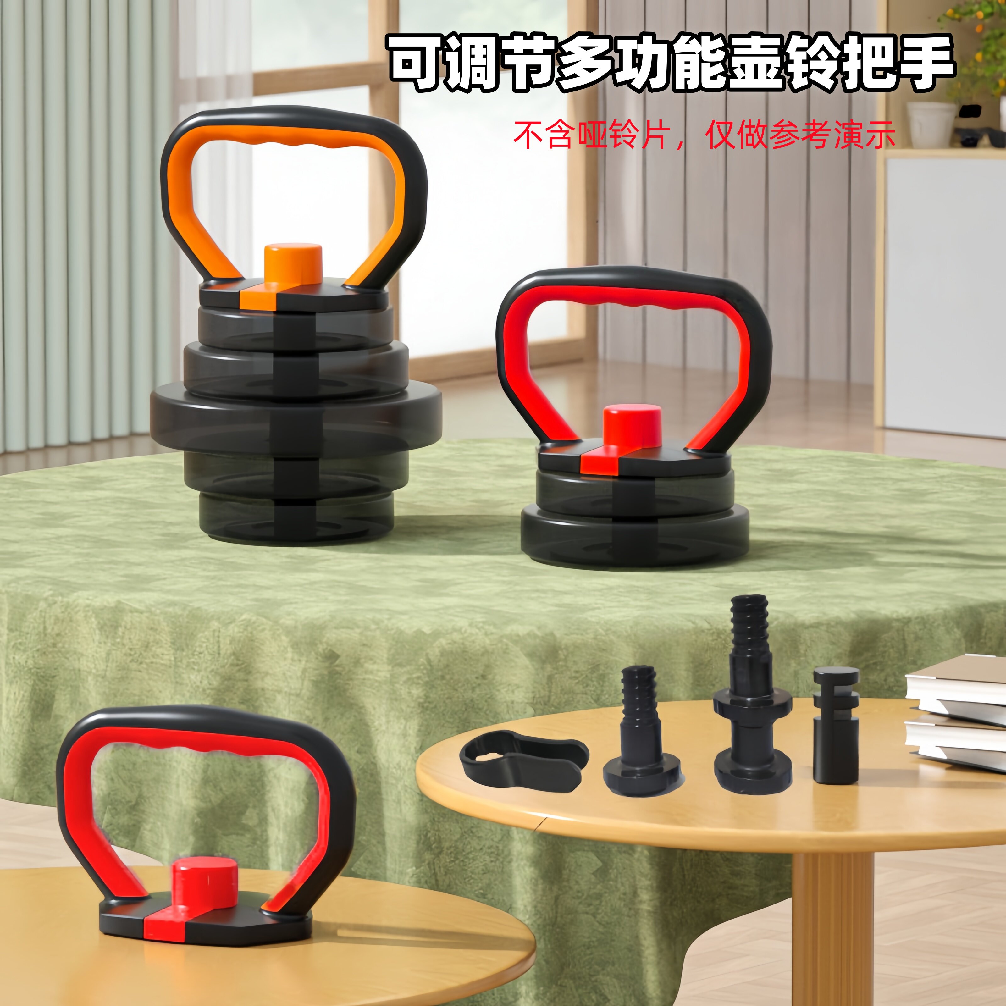 多功能可调杆壶铃把手图片