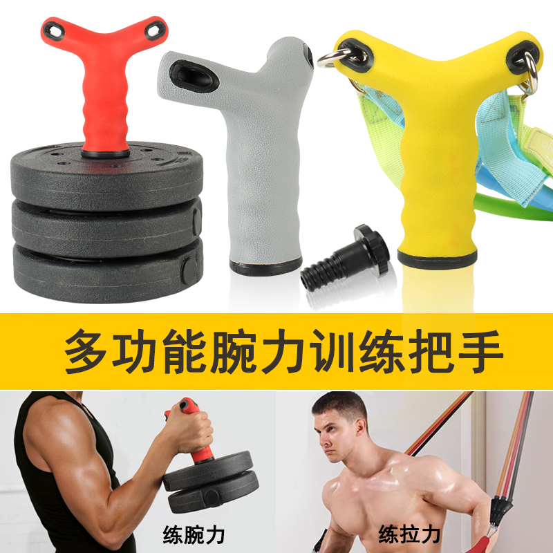 多功能可调配重腕力器