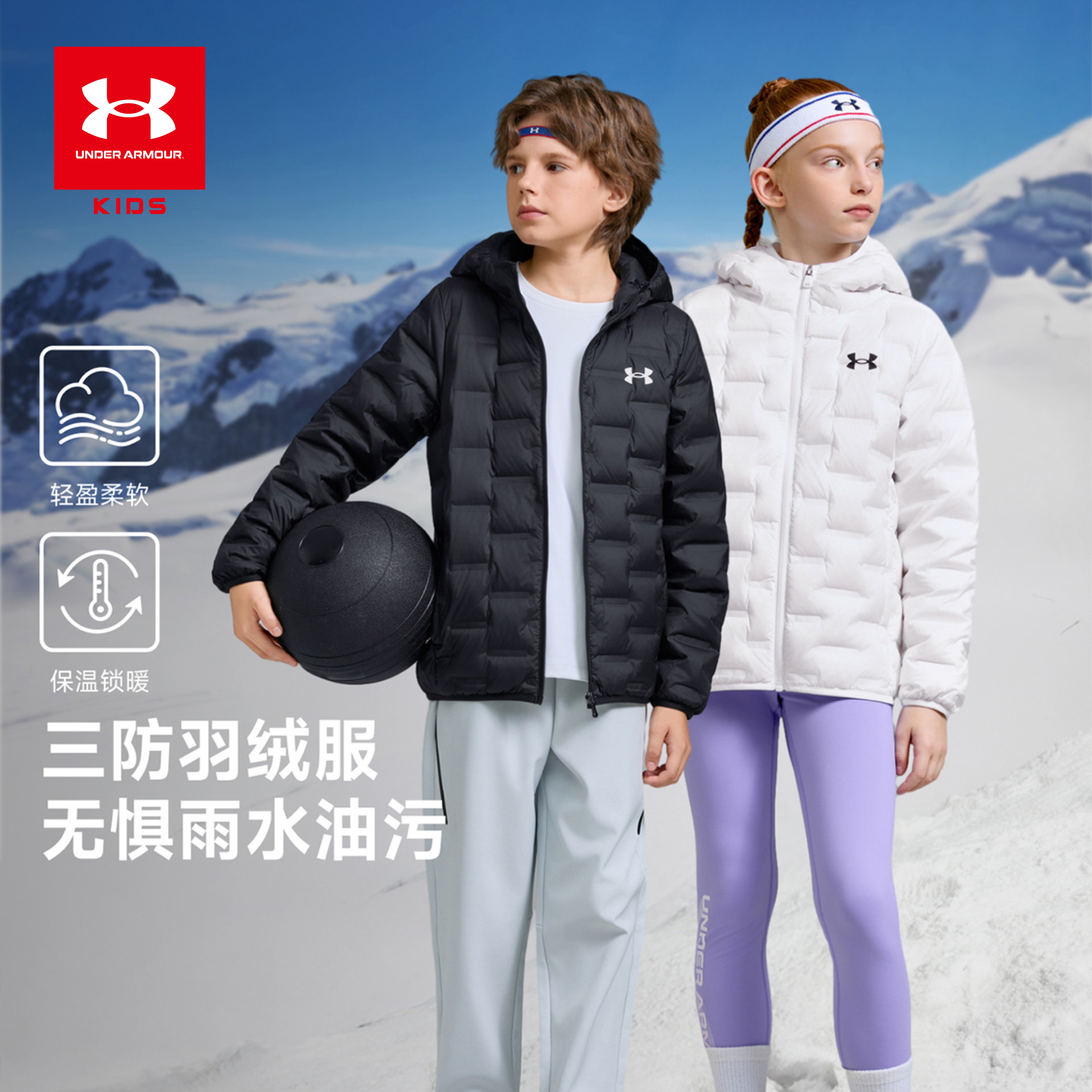 安德玛儿童羽绒服轻薄防泼水