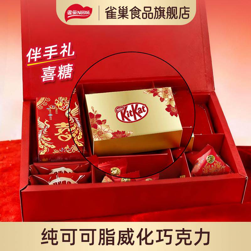 【结婚喜糖】雀巢Kitkat奇巧威化巧克力婚礼结婚喜糖伴手礼满月