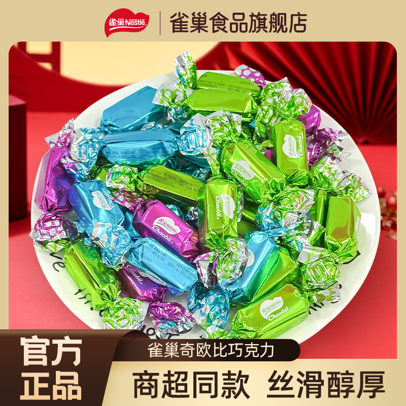 雀巢奇欧比巧克力软心双扭结婚专用订婚婚礼喜糖（代可可脂）,零食/坚果/特产,喜糖,淘宝优惠券,粉丝福利购,淘宝优惠卷