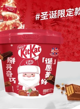 雀巢奇巧KitKat巧克力威化纯可可脂零食情人送礼过年送礼年货礼盒