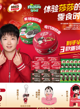 【孙颖莎】雀巢KitKat奇巧威化巧克力美禄饼干过年送礼年货礼盒
