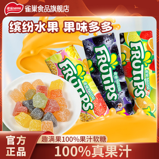 雀巢趣满果软糖混合口味小包装30g*3袋