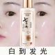 萃诗梵七子粉水乳精华三合一嫩白补水保湿 去黄提亮肤色抗皱紧致