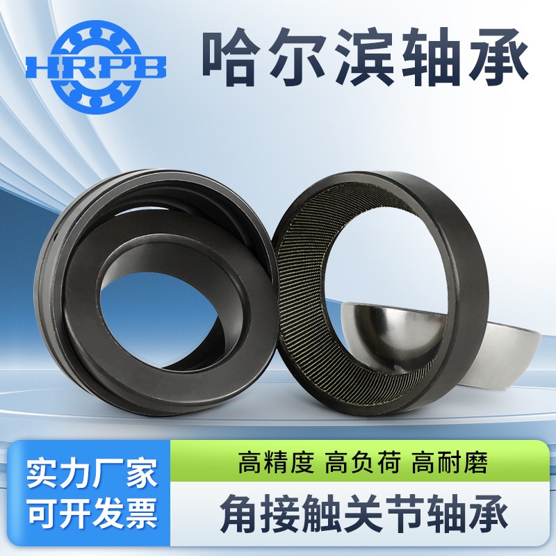 角接触关节轴承大全GAC45S GAC50S GAC55S GAC60S GAC65S GAC70S